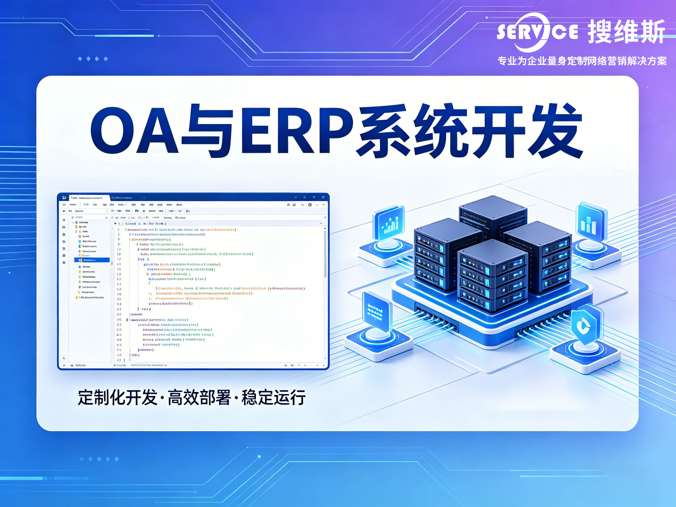 连云港系统开发